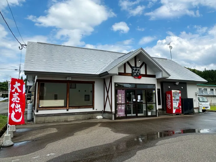 長沼商店 角館店の外観写真